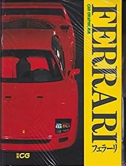 FERRARI CAR GRAPHIC JAPAN