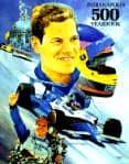 THE 1995 INDIANAPOLIS 500 YEARBOOK