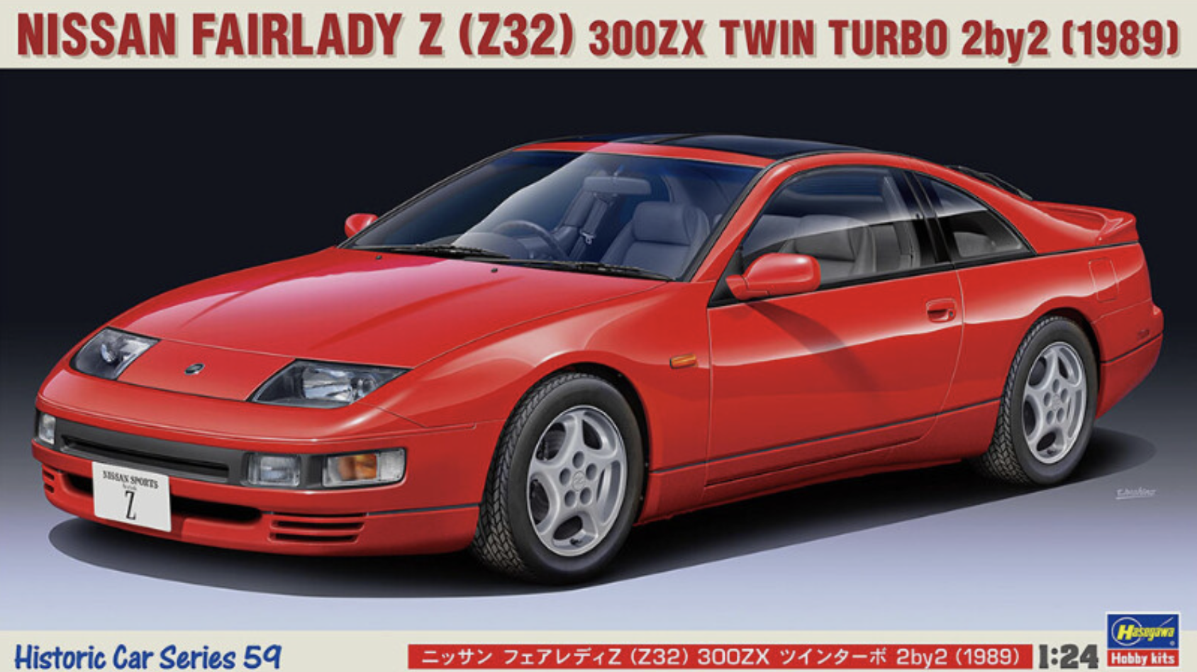 NISSAN FAIRLADY Z (Z32) 300ZX TWIN TURBO 2BY2 1989 HASEGAWA 1/24